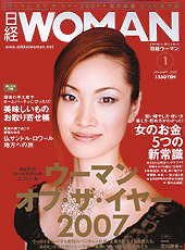 WOMAN 2007ǯ1 No.2652006/12/07ȯˡ١ХۡǼҡ